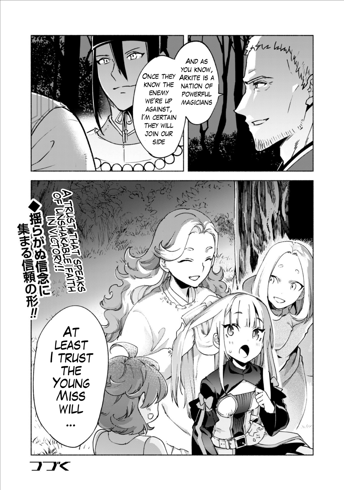 Kenja no Deshi wo Nanoru Kenja Chapter 44.1 11